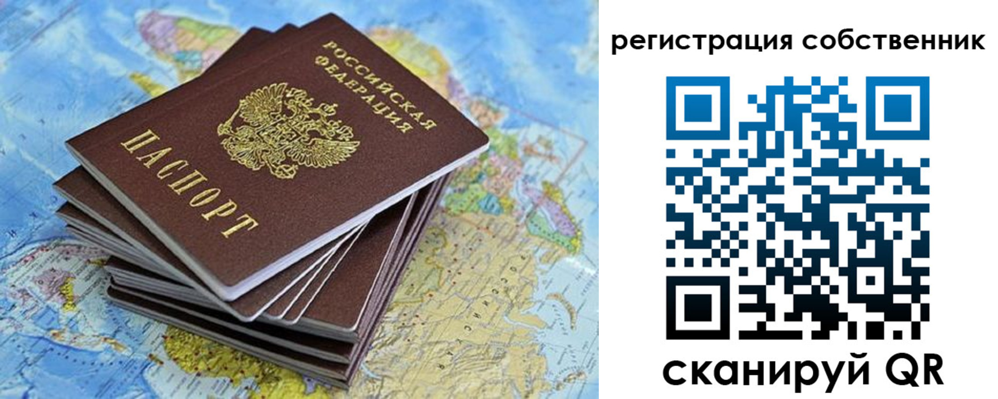 прописка в Новом Осколе