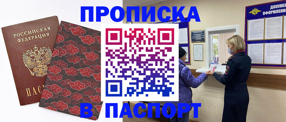 регистрация в Новом Осколе