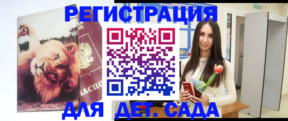 временная регистрация законно в Новом Осколе