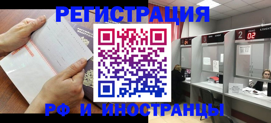временная регистрация госуслуги в Новом Осколе